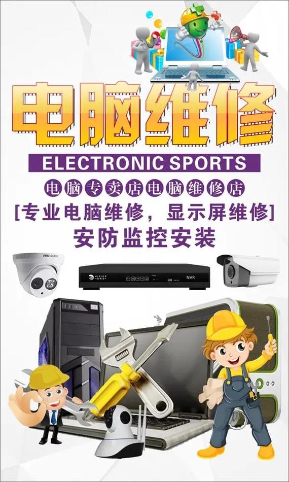 專業(yè)電腦維修與安裝一站式服務(wù)，守護(hù)您的數(shù)字生活與辦公效率